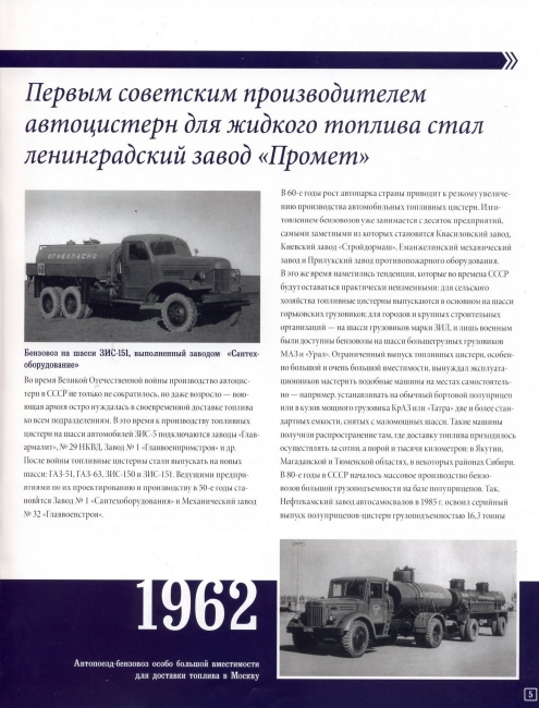 Russia Official vehicles-69